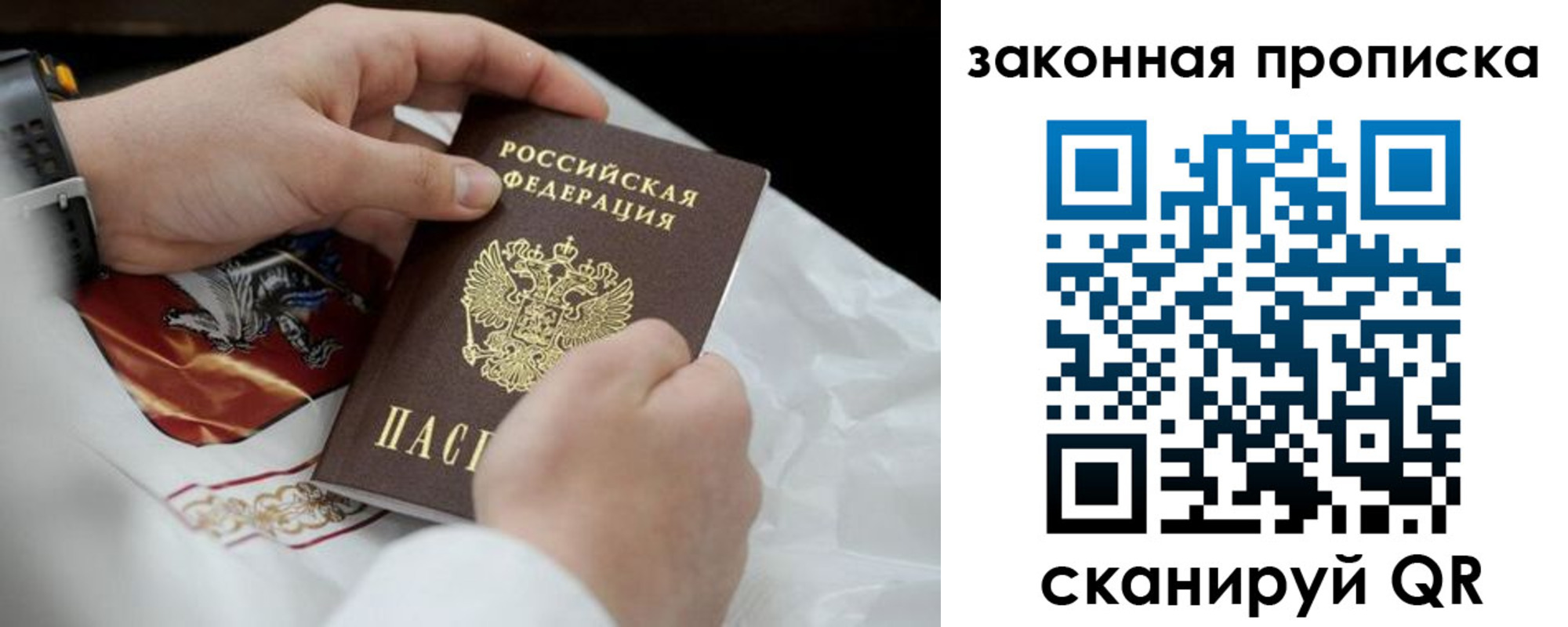 временная регистрация надежно в Дальнегорске