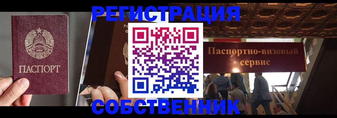 прописка регистрация в Дальнегорске