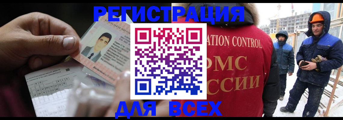 прописка для военкомата в Дальнегорске