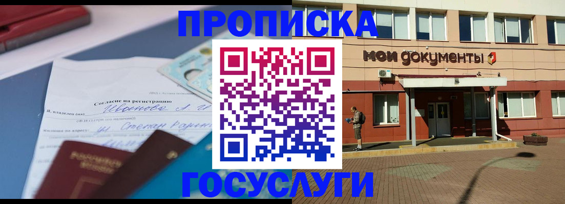 временная регистрация в квартире в Дальнегорске