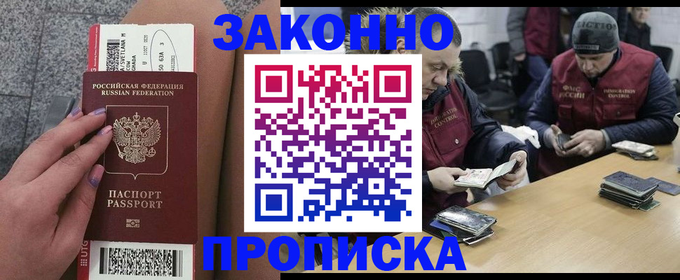 прописка для школы в Дальнегорске