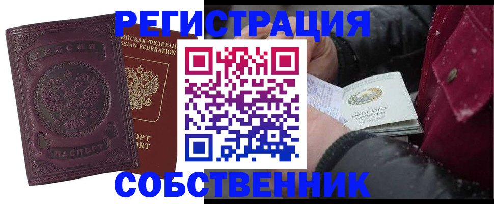 временная регистрация 2025 в Дальнегорске