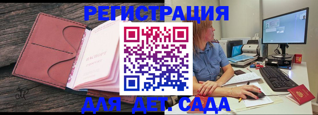 временная регистрация законно в Дальнегорске